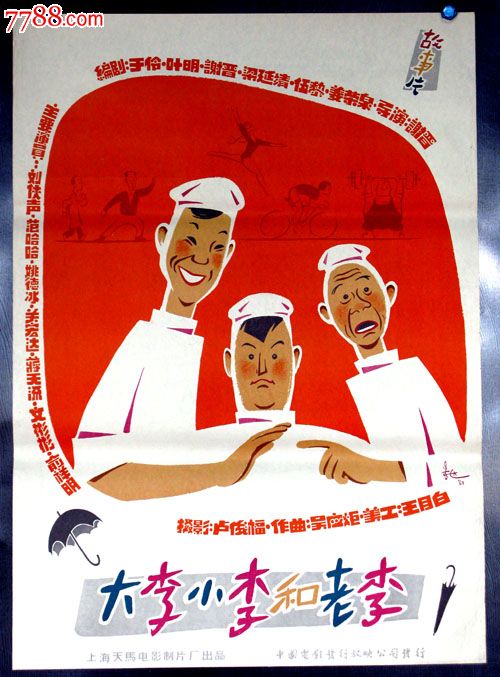 使用假的高中毕业证户口本